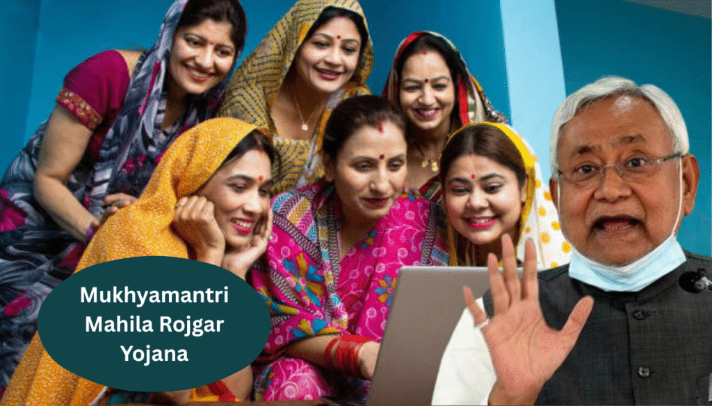Mukhyamantri Mahila Rojgar Yojana